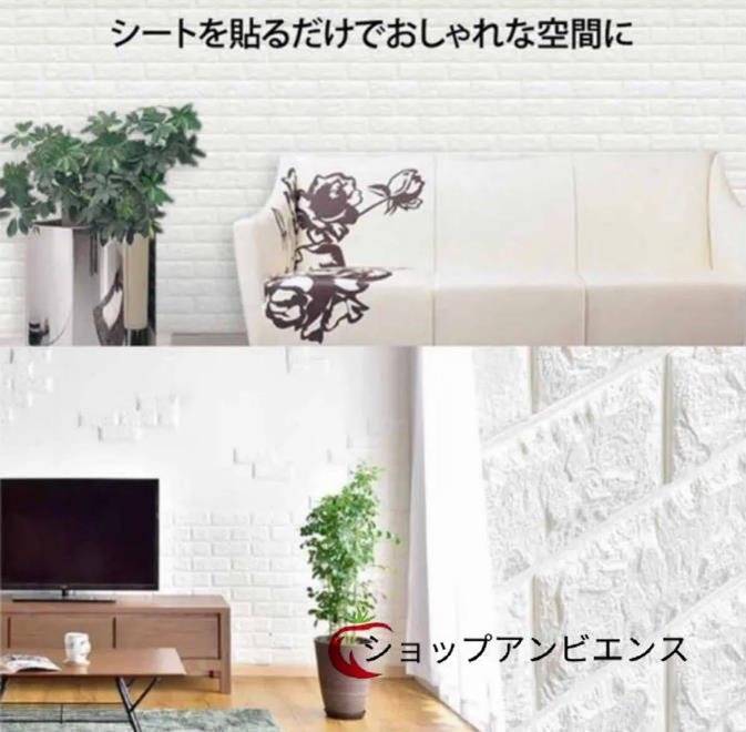 新入荷◆壁紙 70㎝×20m 白 3Dレンガ DIY クッション シート ウォール シール カビ防止 カッティングシート ロール_画像4