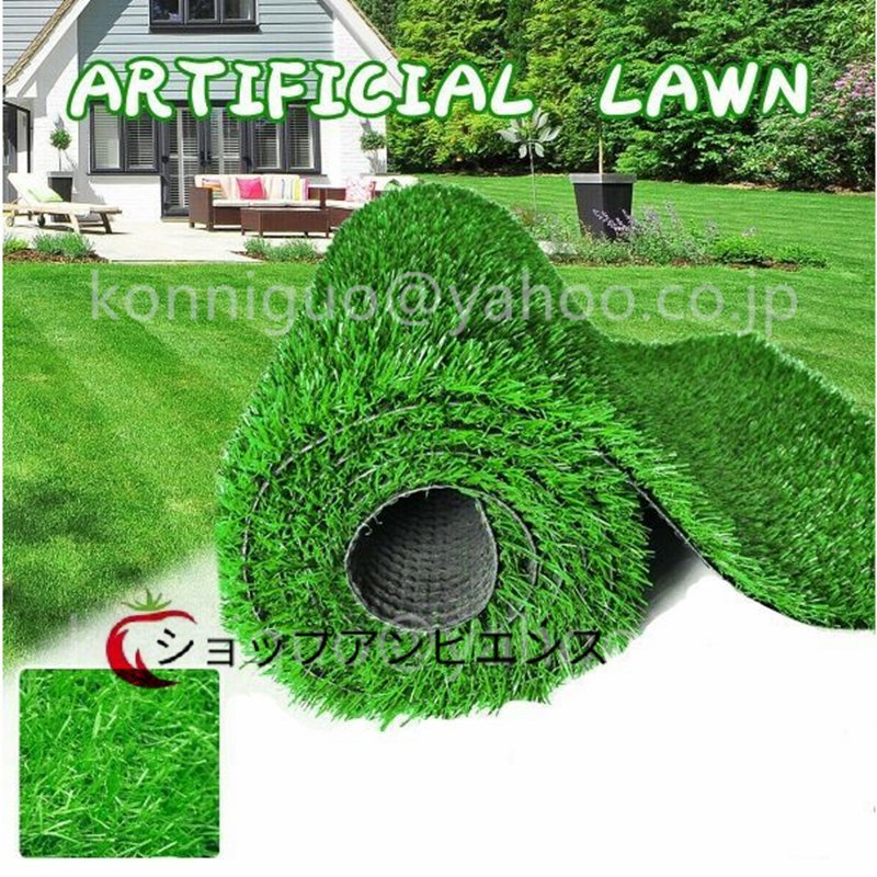 新入荷☆人工芝ロール2m×25m芝丈15mm まるで天然芝芝生マット 人工芝生
