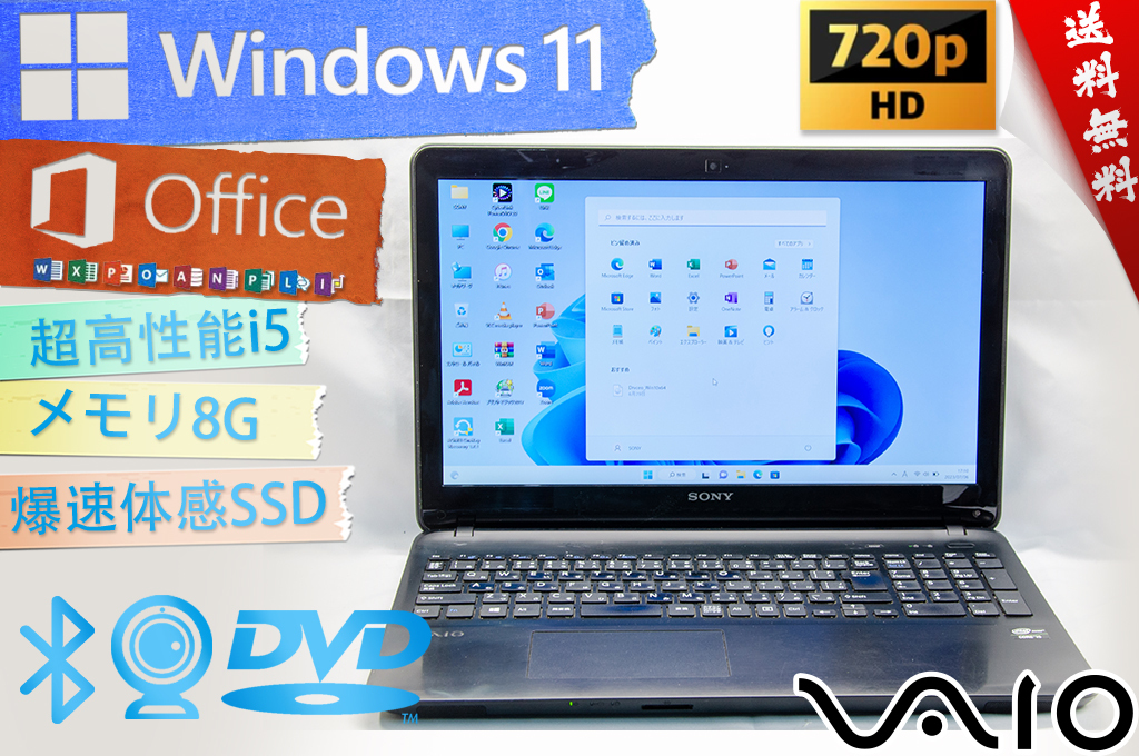 ★爆速カスタム・極上超薄型★SONY ソニー VAIO Fit 15E★超高速SSD/無線wifi/Bluetooth/カメラ・マイク内蔵/DVD搭載/8G/Win11/Office2021 _画像1