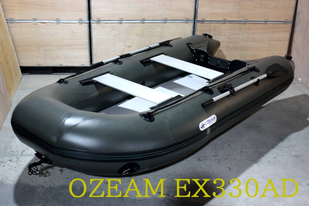 魅了 Exect familiar輸出商品　SpainOZEAM社　330エアーデッキ　４名定員　　パワーボート　EX330AD　　移動も楽なステンレスワンタッチドーリー パワーボート