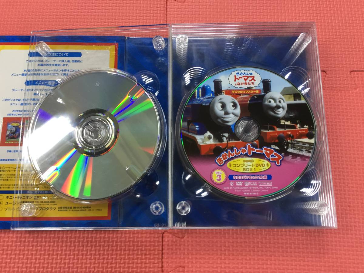 MDVDきかんしゃトーマス コンプリートDVD BOX 18枚組