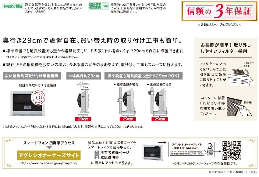 在庫あり コロナ FF-AG6822H-MN アグレシオ ウッディゴールド FF 在庫あり コロナ FF-AG6822H-MN アグレシオ ウッディゴールド FF