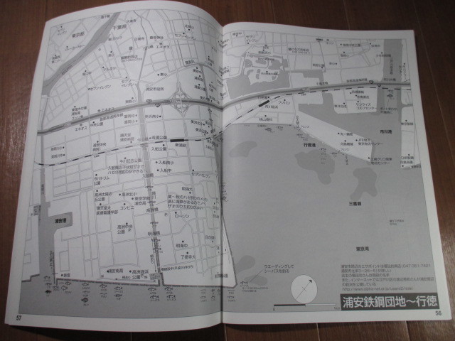 大型　改訂版　海釣りドライブマップ 1■　　東京湾～房総半島　　■つり人社_画像9