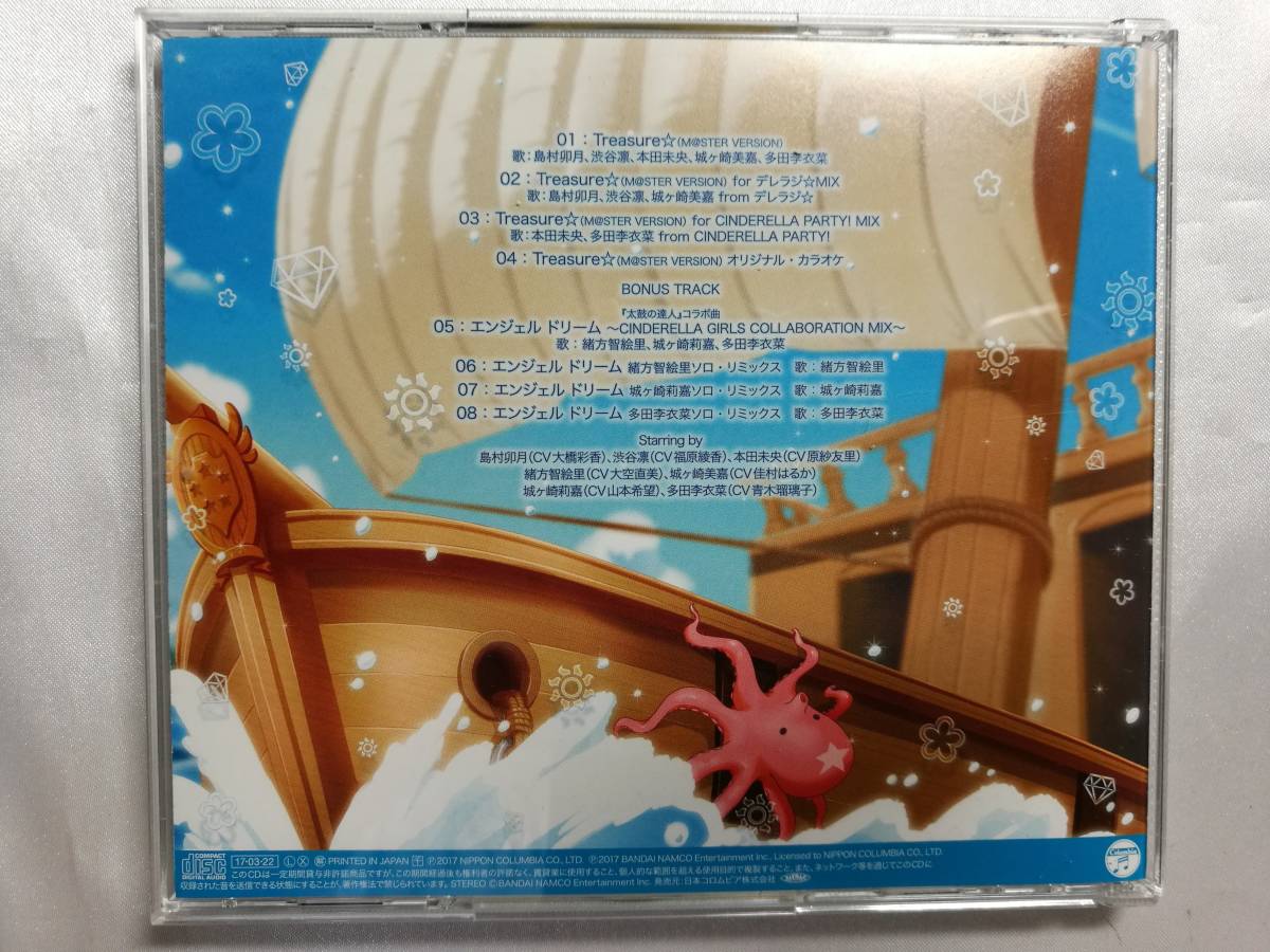 【中古品】 アイドルマスター シンデレラガールズ THE IDOLM＠STER CINDERELLA MASTER Treasure☆ CD_画像4