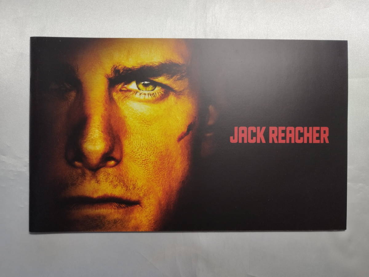 【中古品】 JACK REACHER アウトロー パンフレット_画像1