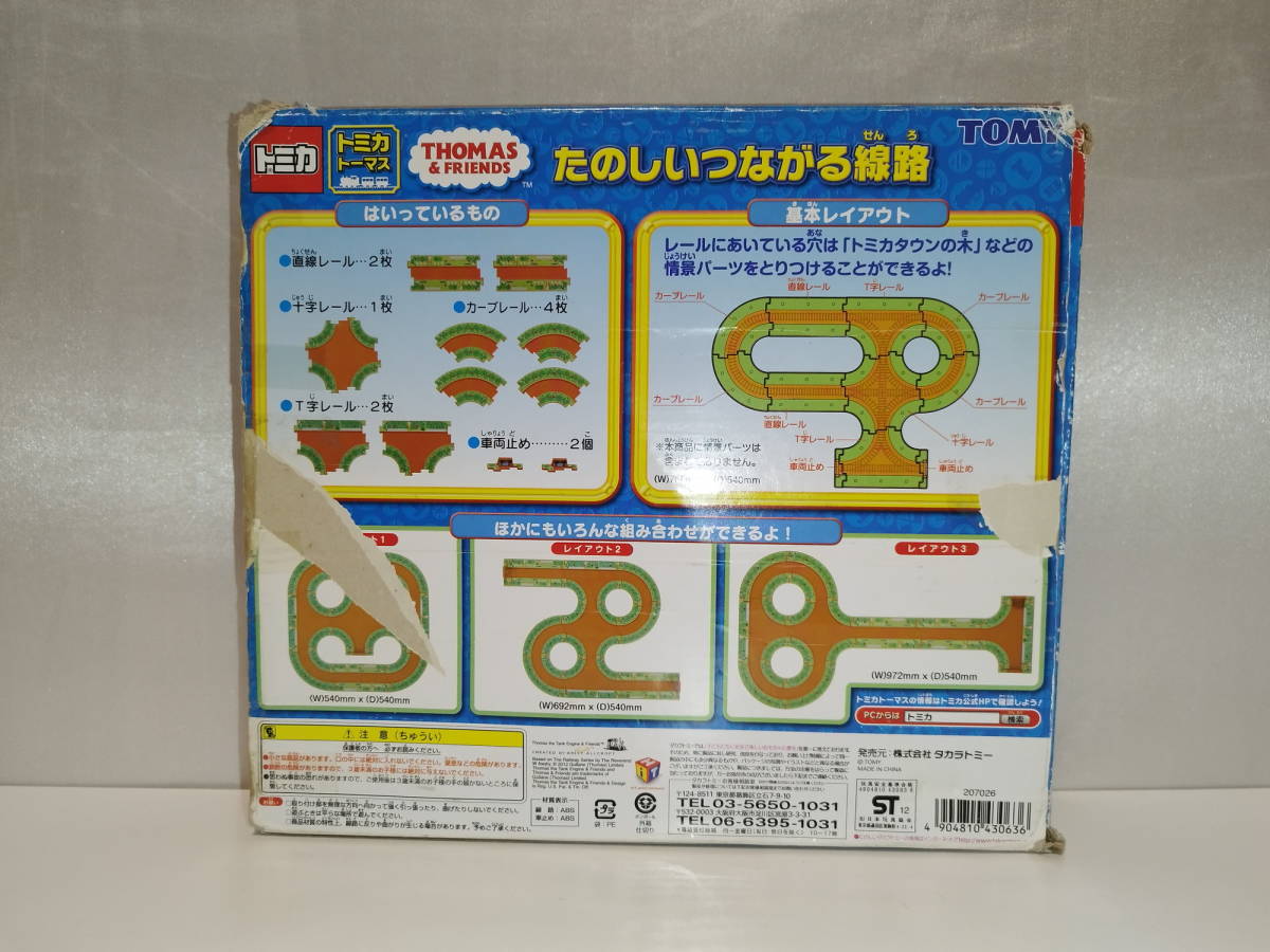 【中古品】 トミカトーマス たのしいつながる線路_画像2