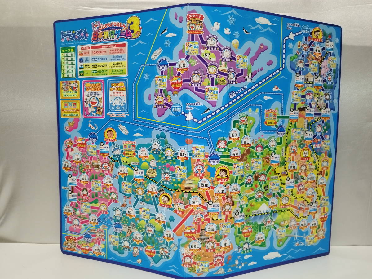 【中古品】 ドラえもん どこでもドラえもん 日本旅行ゲーム3_画像8