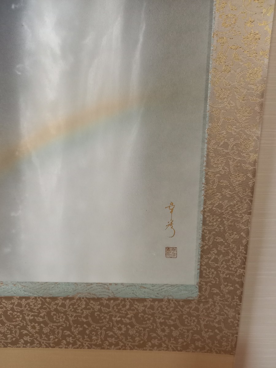 中川幸彦作山霧瀑聲　尺五アンドン　太巻二重箱 桐箱付　長さ約180㎝　幅約55㎝であります。滝が流れて霧が出来て　うっすら虹が見えます。_画像7