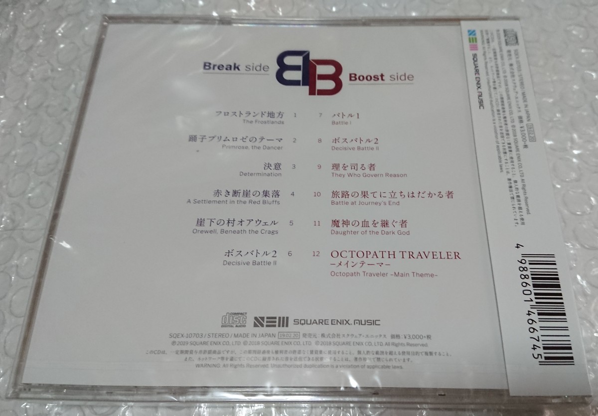 オクトパストラベラー Arragements -Break&Boost- TGS 限定 直筆サイン入り CD 未開封 新品_画像2