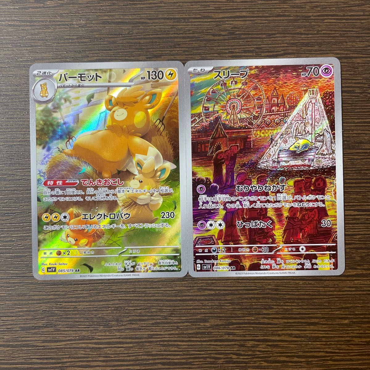 ポケモンカード バイオレット AR 全12種セット|Yahoo!フリマ ポケモンカード バイオレット AR 全12種セット|Yahoo!フリマ