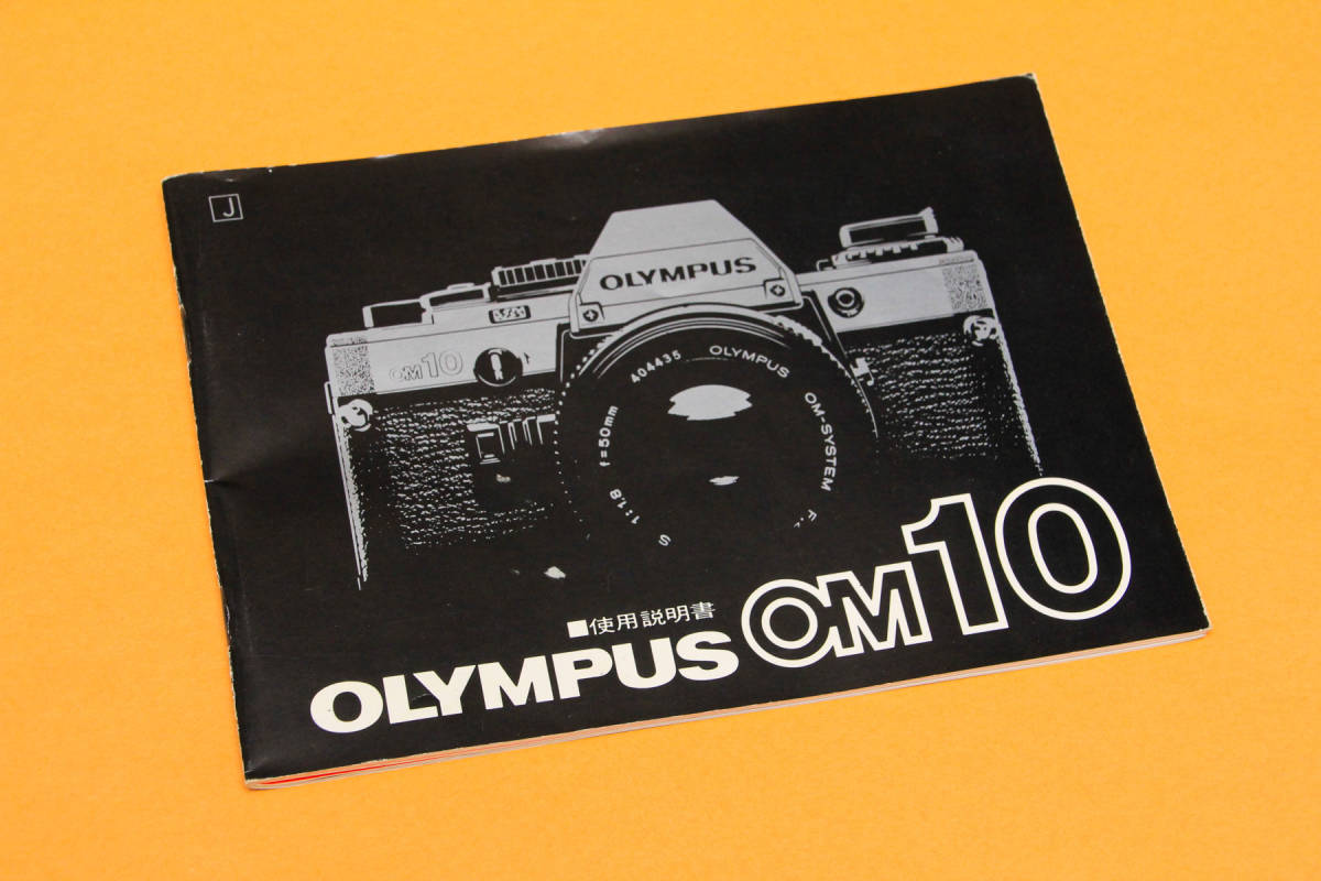 OLYMPUS 0M-10　使用説明書 ._画像1