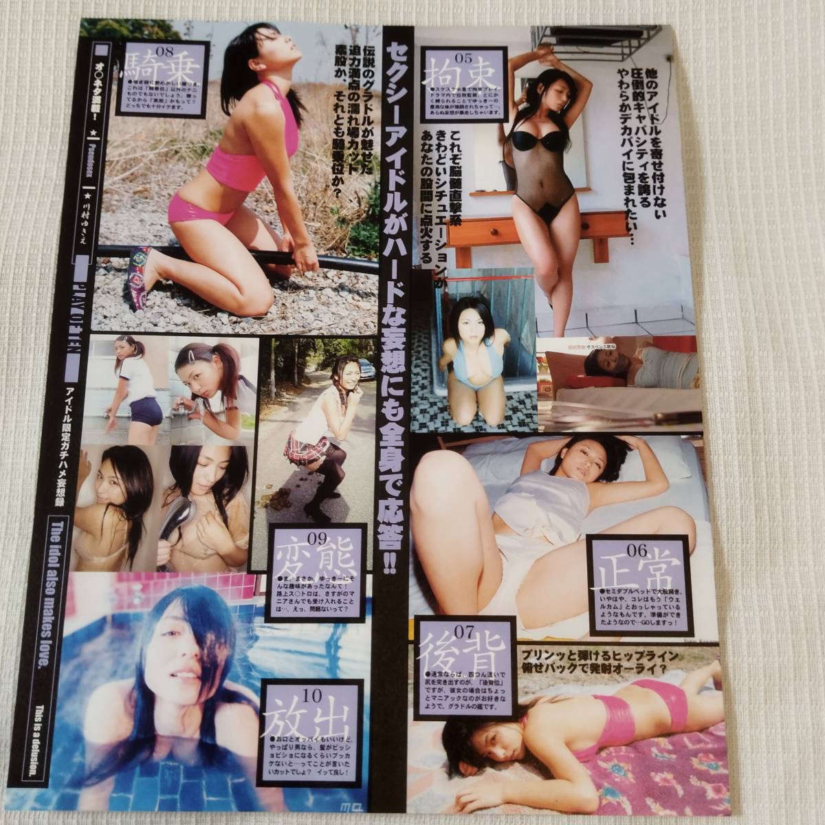 k1164 切り抜き　　綾瀬はるか　川村ゆきえ　佐々木希　堀北真希　_画像4