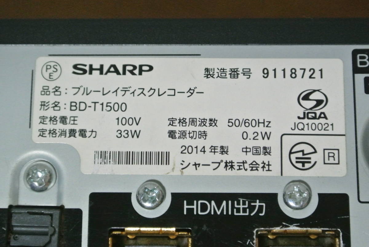 操作項目Sharp BD-T1500 1TB 3程序同時錄製帶遠程控制的新文章 <Br> 動作品　シャープ　BDーT1500　1TB　3番組同時録画　新品リモコン付