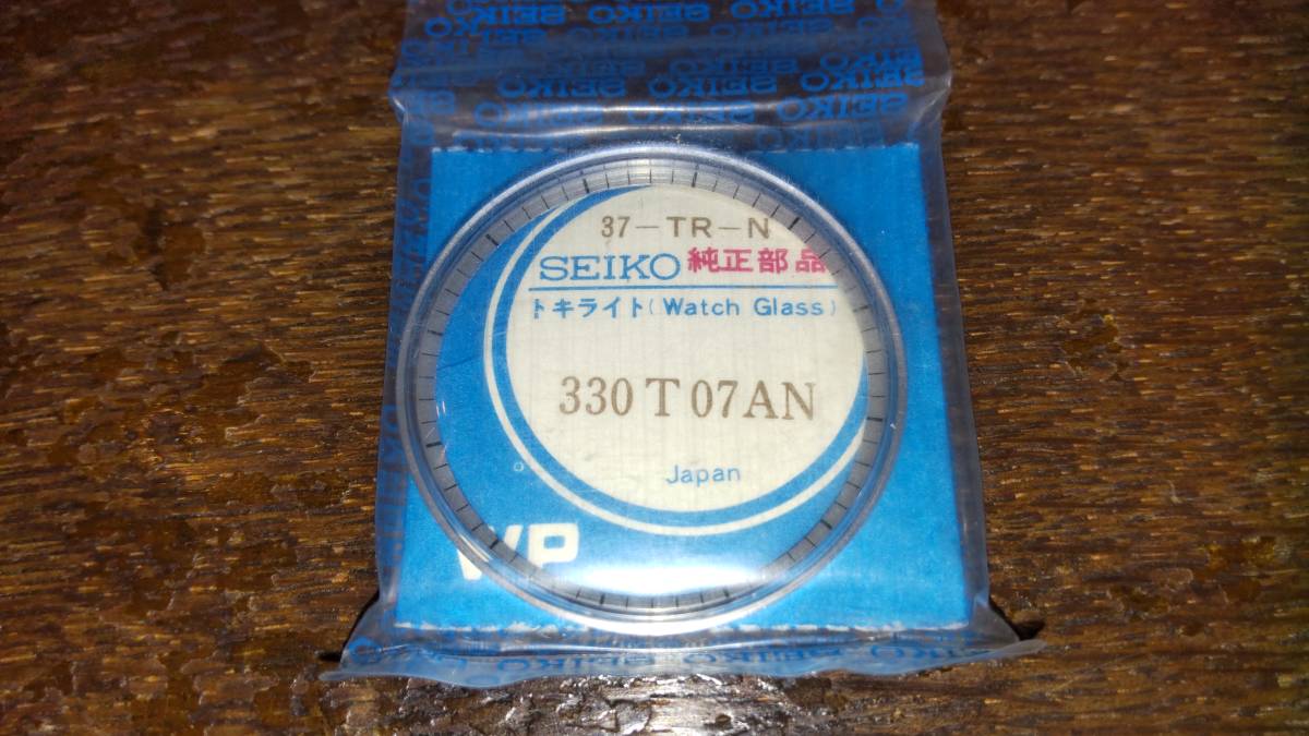 セイコーマチック 6218-8970 J13083 80897 秒目盛り付 純正 風防_未開封　送料82円から　毎度よろしくどうぞ