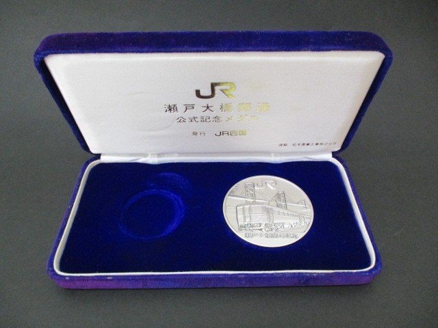瀬戸大橋開通 公式記念メダル 純銀メダル JR四国 約100g 中古品(JR 