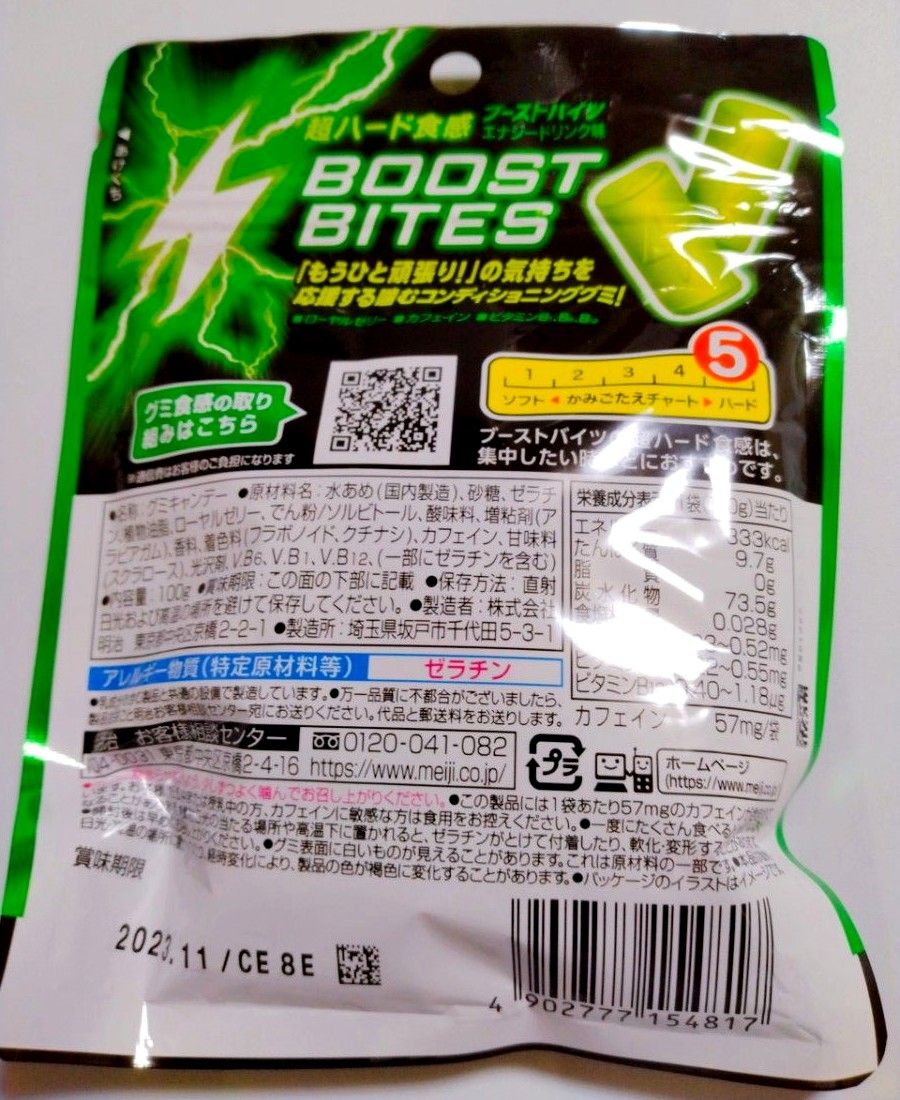 明治 ブーストバイツ エナジードリンク味 グミ×10袋|Yahoo 明治 ブーストバイツ エナジードリンク味 グミ×10袋|Yahoo