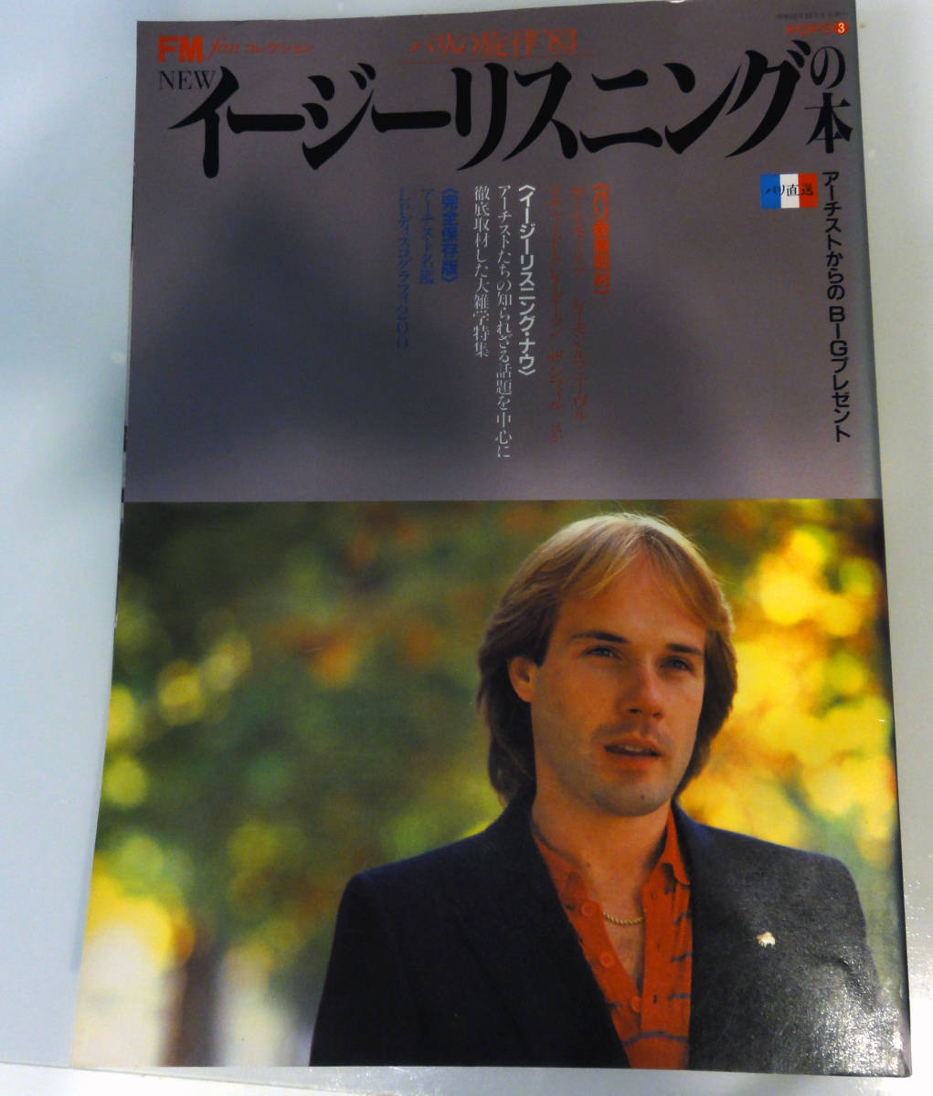 送料無料!The Beatles_ポール・マッカートニー_ワールド 送料無料!The Beatles_ポール・マッカートニー_ワールド