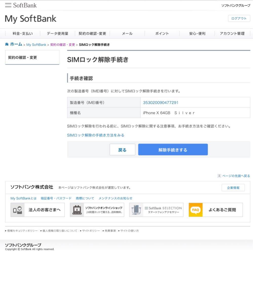 ソフトバンク Iphone X 64gb シルバー シム解除済み Buyee Buyee Japan Shopping Service Buy From Yahoo Buy From Japan