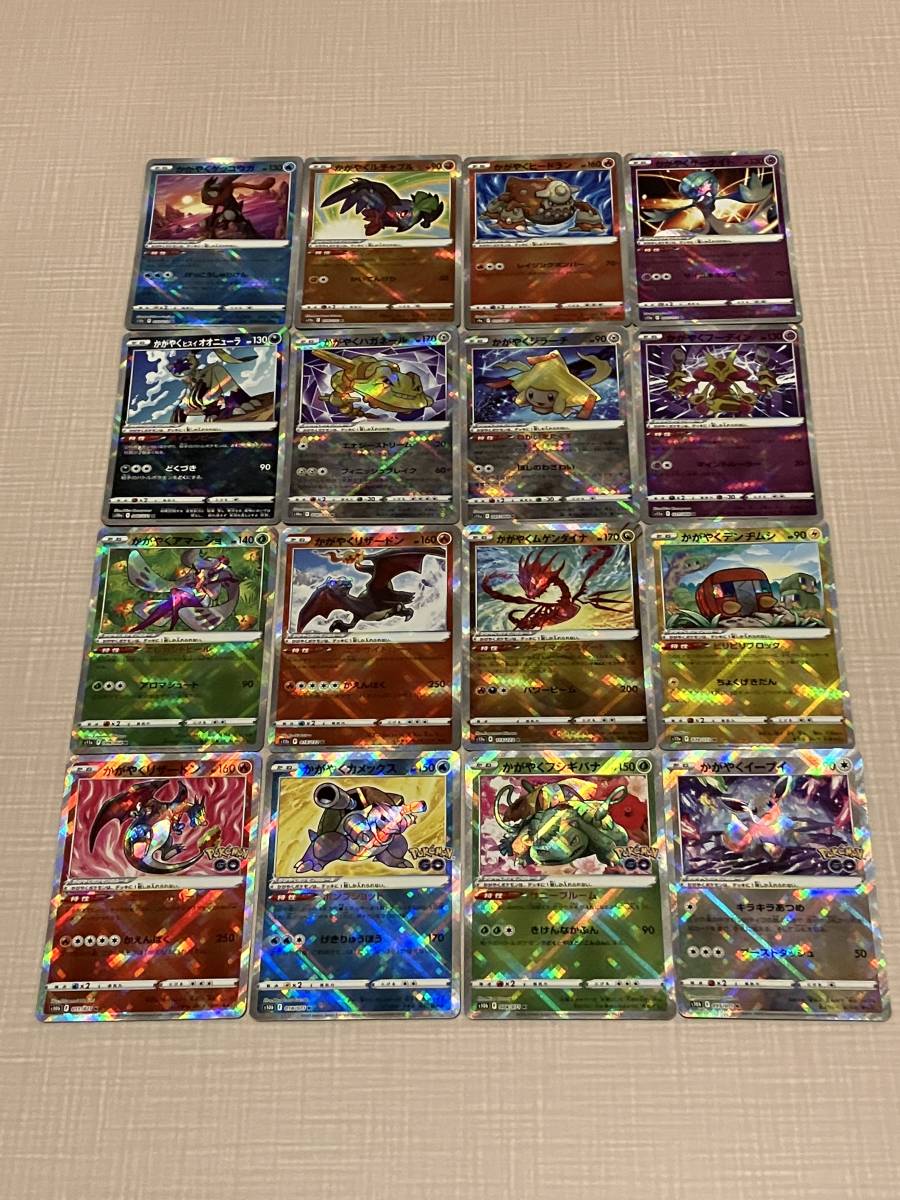 ホットセール ポケモンカード かがやくポケモン 全16枚セット かがやくリザードン かがやくイーブイ など シングルカード ホットセール ポケモンカード かがやくポケモン 全16枚セット かがやくリザードン かがやくイーブイ など シングルカード
