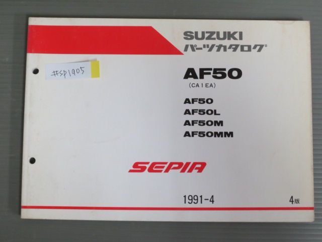 SEPIA セピア AF50 CA1EA L M MM 4版 スズキ パーツリスト パーツカタログ 送料無料_画像1