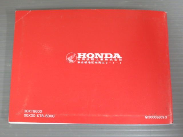 CBR400R NC23 схема проводки иметь Honda инструкция для владельца инструкция по эксплуатации использование инструкция бесплатная доставка 