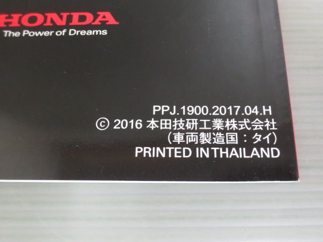 CRF250 RALLY ラリー Type LD ABS MD44 ホンダ オーナーズマニュアル 取扱説明書 使用説明書 送料無料_画像3