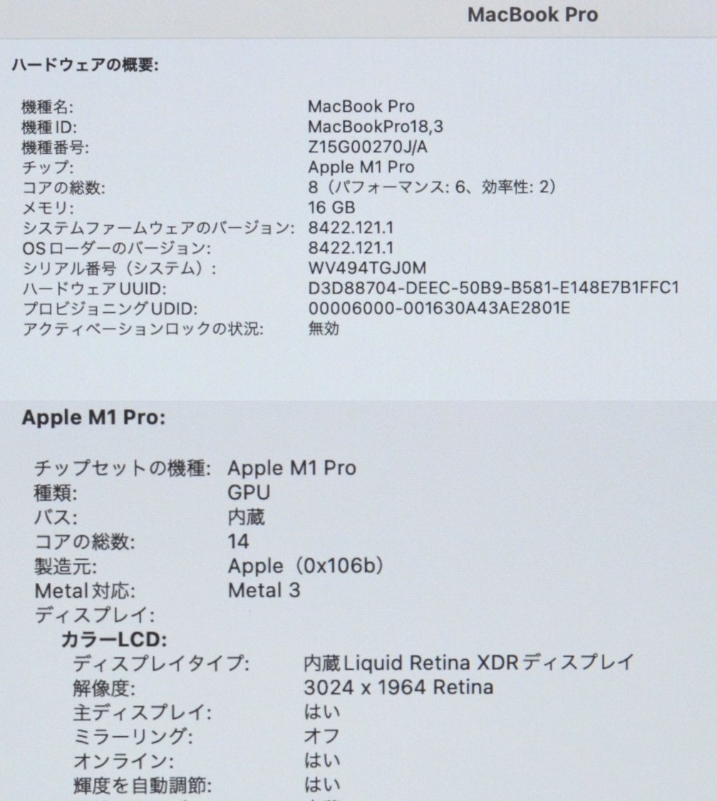 ∞ 1円～最短発送 MacBook Pro (14-inch, 2021) M1 Pro 8C/14C メモリ:16GB SSD:512GB Liquid Retina XDRディスプレイ スペースグレイ GJ0M_画像5