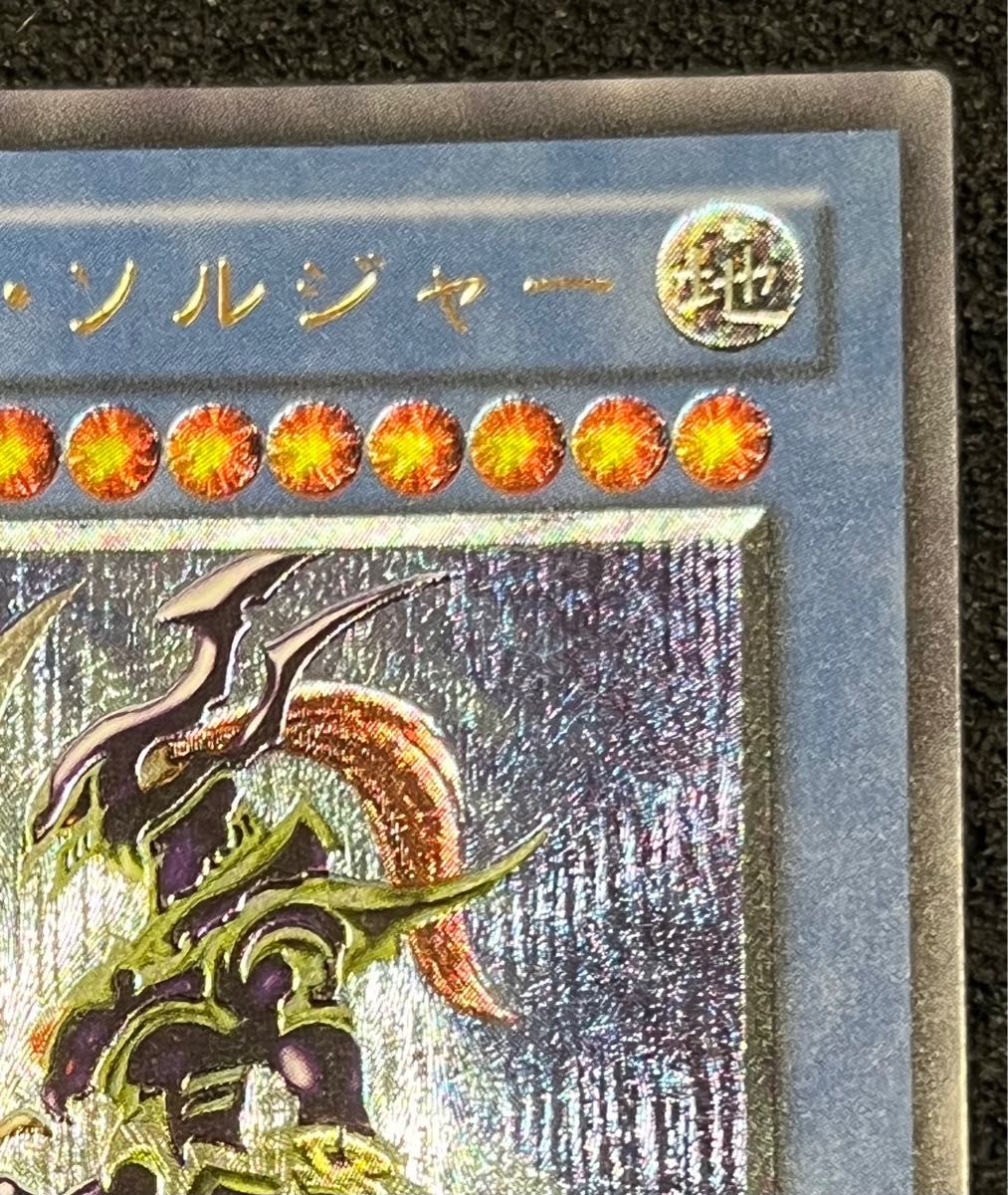 超希少 絶版 遊戯王 カオス・ソルジャー レリーフ レリーフ(微 超希少 絶版 遊戯王 カオス・ソルジャー レリーフ レリーフ(微