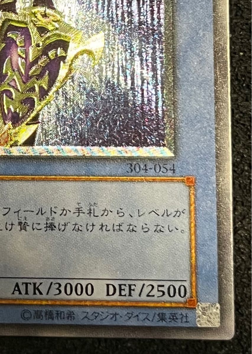 超希少 絶版 遊戯王 カオス・ソルジャー レリーフ レリーフ(微 超希少 絶版 遊戯王 カオス・ソルジャー レリーフ レリーフ(微