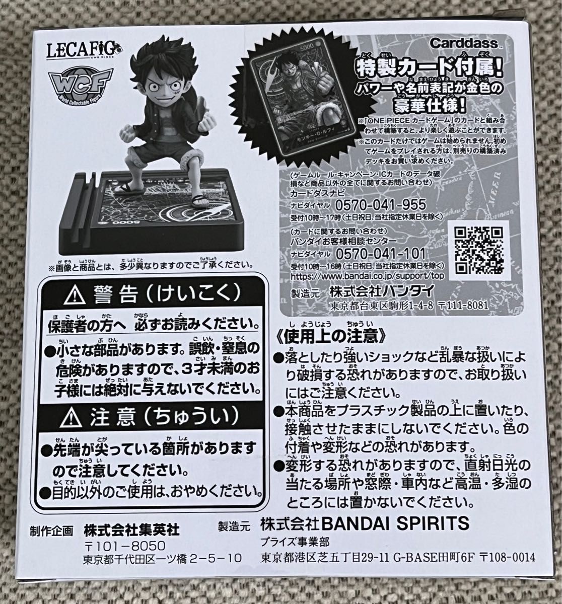 ワンピースカード レカフィグ ルフィ 応募者全員サービス 2個 ワンピースカード レカフィグ ルフィ 応募者全員サービス 2個