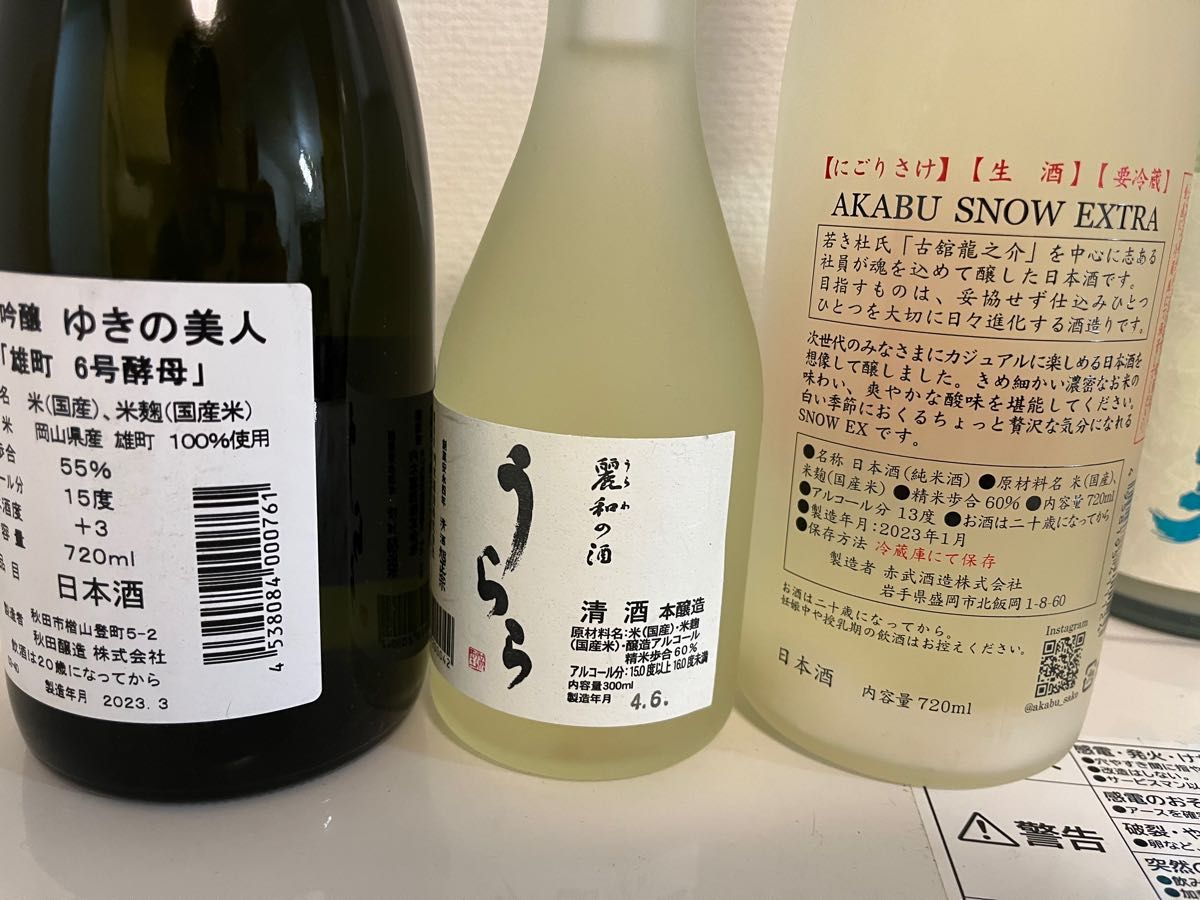 日本酒 】お得な 6本セット 贈答品 お歳暮にも 本格焼酎 十四代 八海山