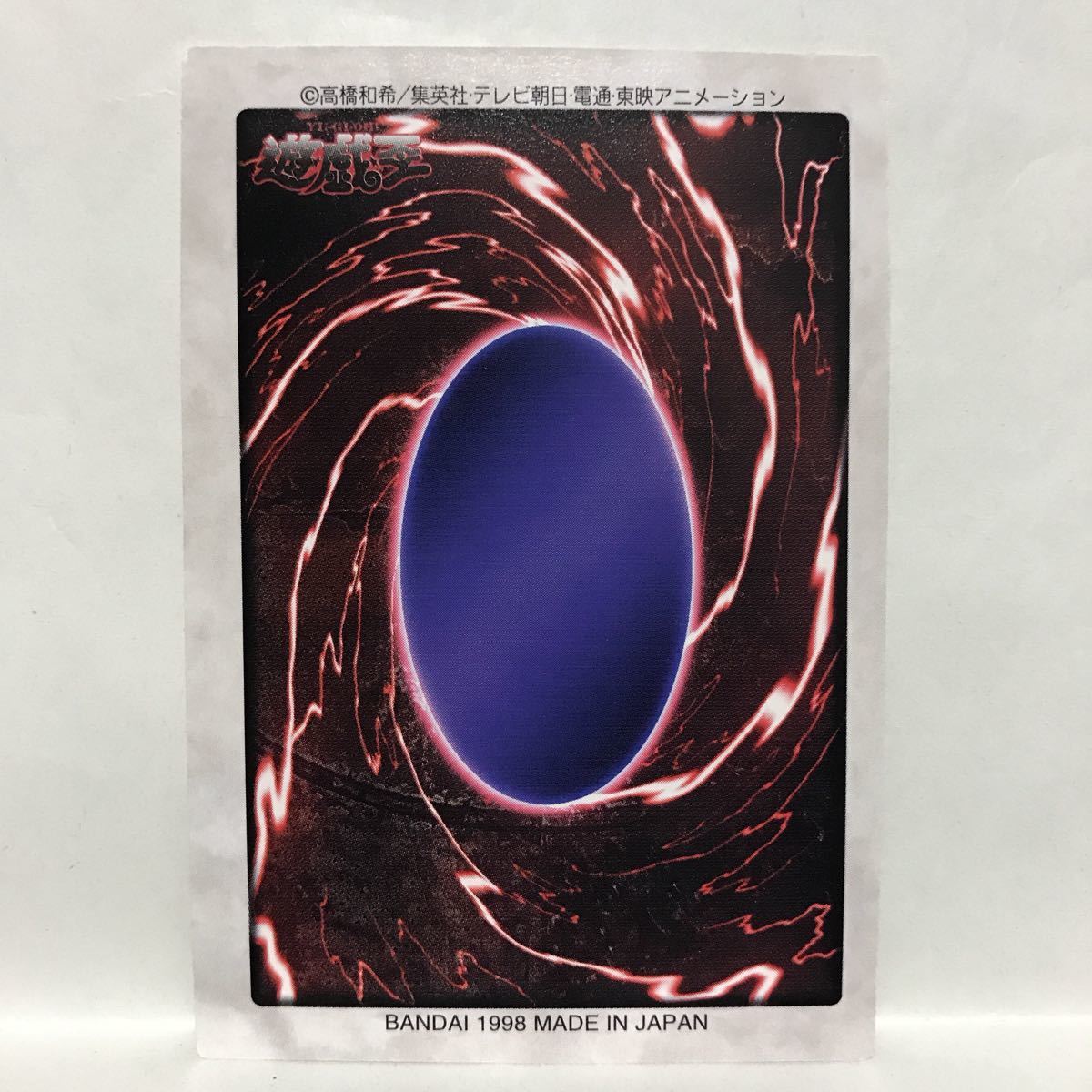 カードダス 遊戯王 1998年版 84 壺魔人 ③(遊戯王(バンダイ カードダス 遊戯王 1998年版 84 壺魔人 ③(遊戯王(バンダイ