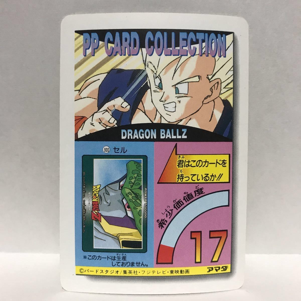 アマダ ドラゴンボールZ PPカード 986 二人の稽古 孫悟天/孫悟飯_画像2