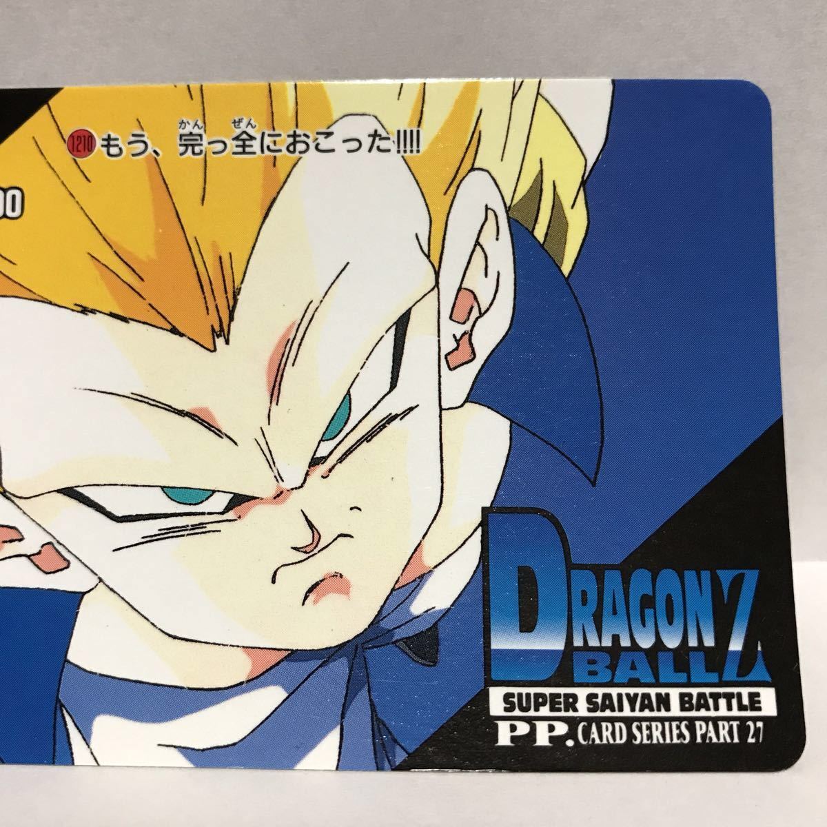2024最新作】 アマダ カードダス ドラゴンボール PPカード 2024最新作】 アマダ カードダス ドラゴンボール PPカード