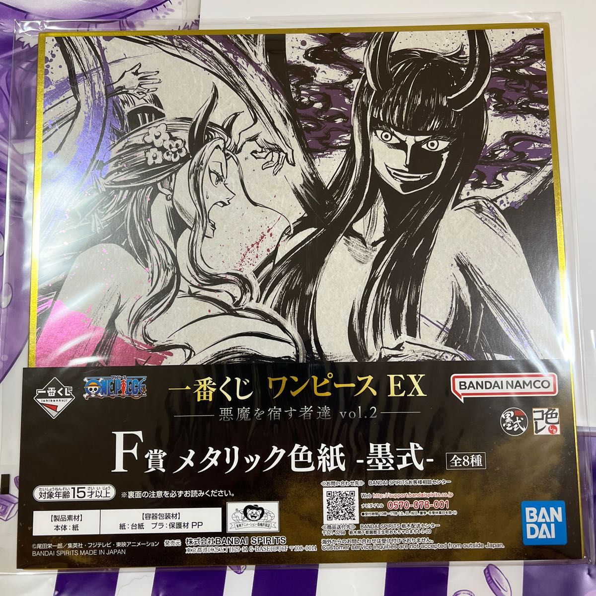 ワンピース一番くじ 悪魔を宿す者達E賞 悪魔の実タオル F賞 メタリック色紙 ニコ・ロビン ブラック・マリア