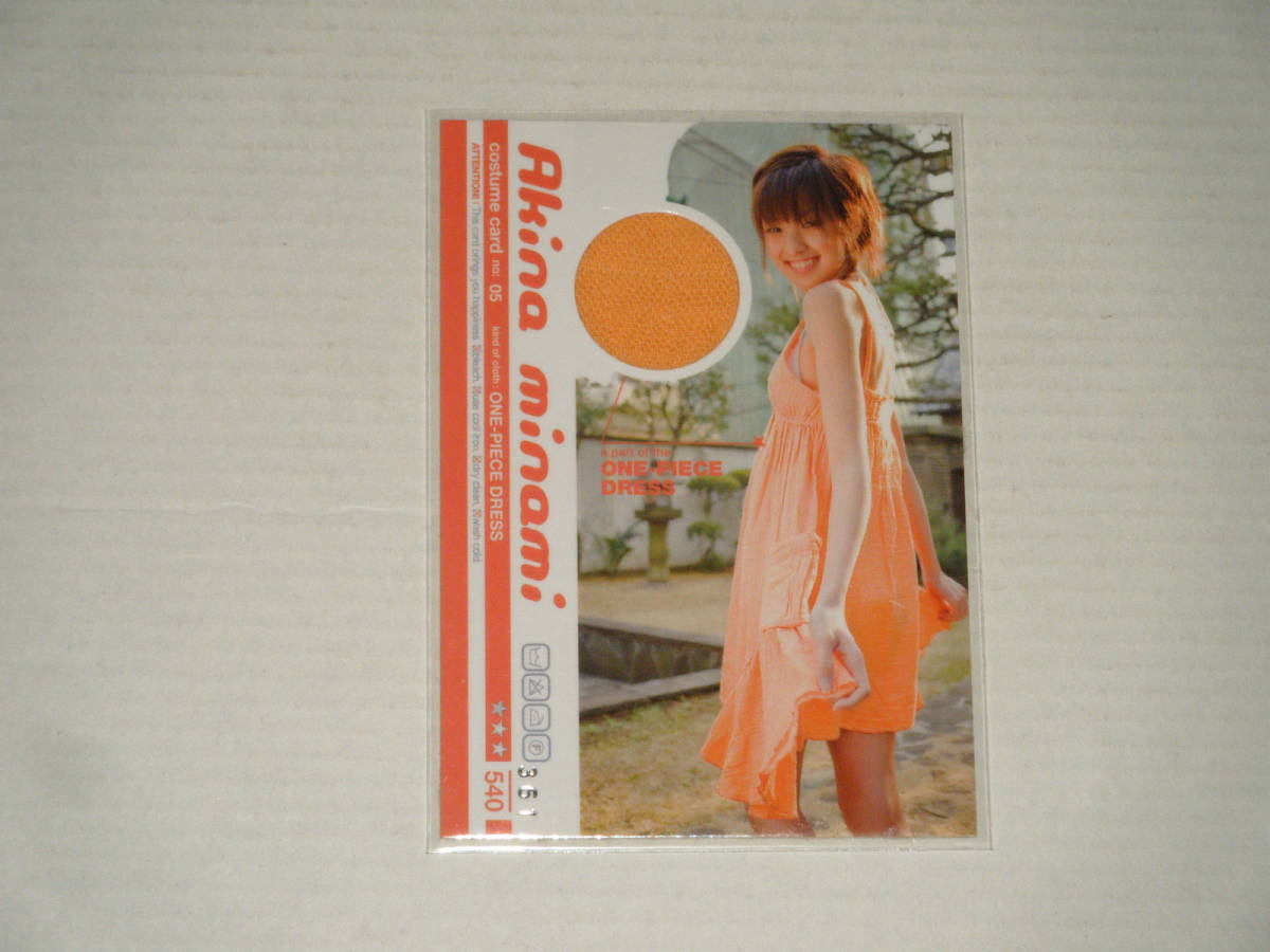 □■HYPER(2008)/南明奈 コスチュームカード05(オレンジワンピースドレス) #361/540の画像1