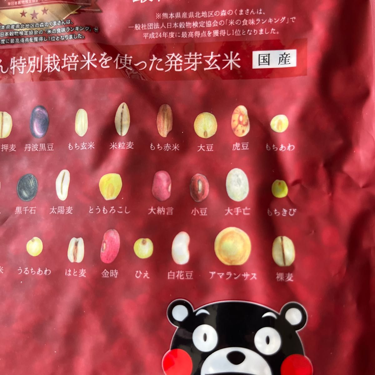熊本県産　森のくまさん[プレミアム]三十九雑穀米39種類の国産使用１袋　450g ３袋