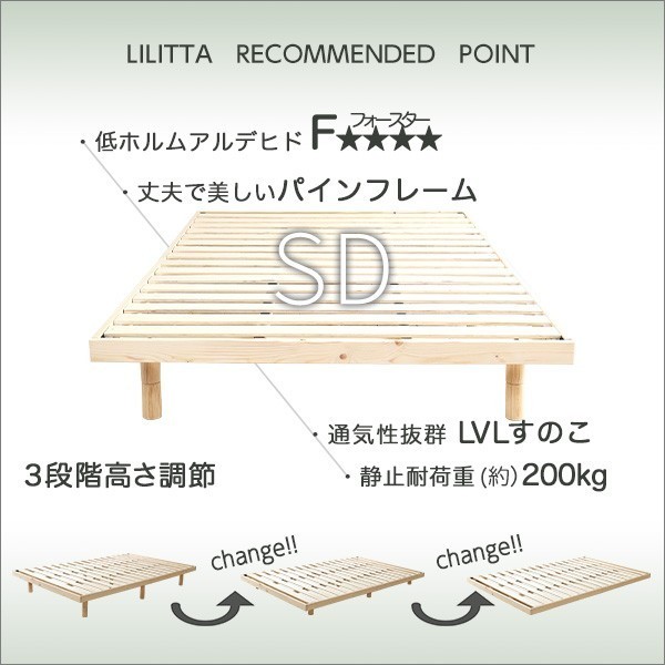 3段階高さ調節 脚付きすのこベッド セミダブル Lilitta-リリッタ- ポケットコイルロールマットの画像5
