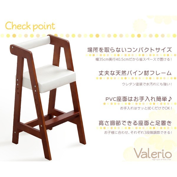  high type Kids chair va rely o-VALERIO- Kids chair chair Kids chair baby chair 