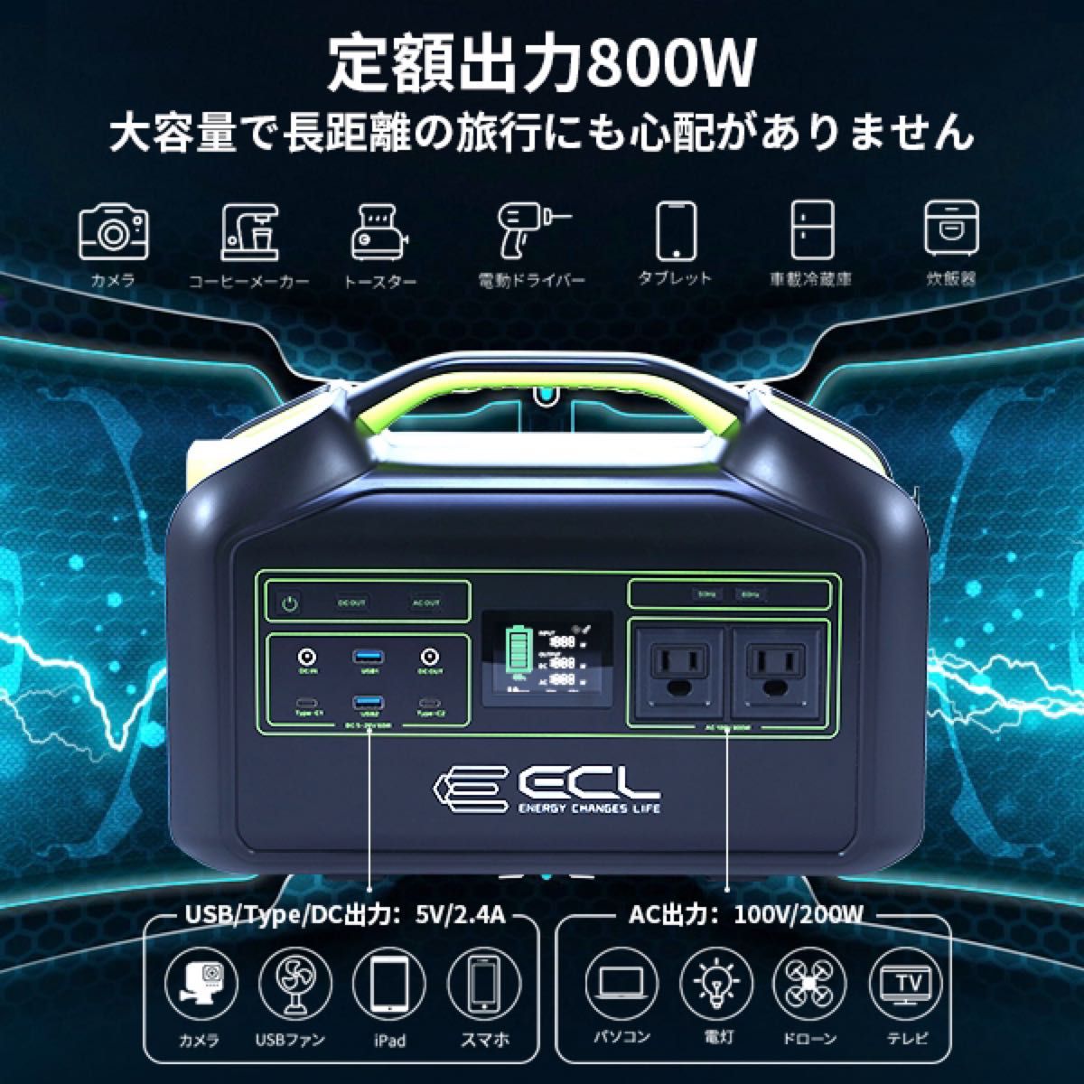 ポータブル電源 大容量 218400mAh/808 08Wh 出力800W|PayPayフリマ