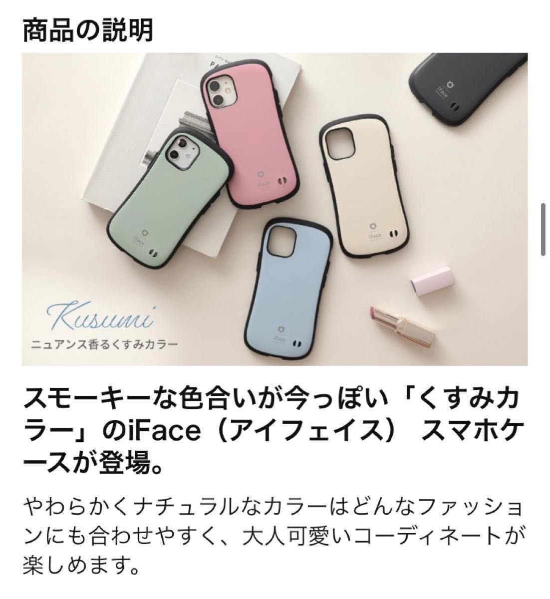iFace First Class KUSUMI iPhone 13plo専用ケース マット仕上げ [くすみピンク]