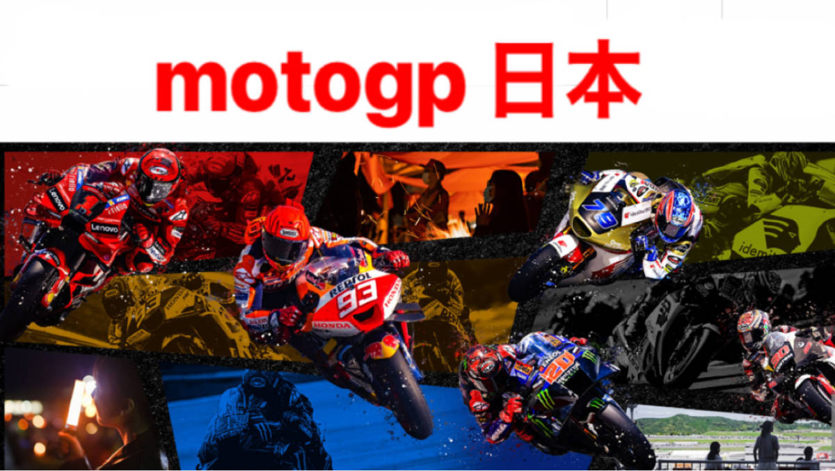 2023 FIM MotoGP 世界選手権シリーズ第14戦 S3駐車券 | www