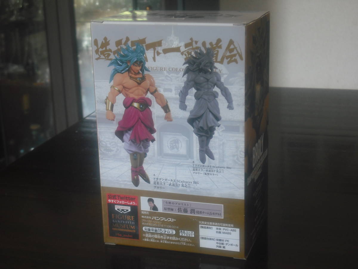 1日元 開封龍珠z浴李建模天下一武道7 Scultures Big其之3 原文 1円 新品未開封ドラゴンボールz ブロリー造形天下一武道会7 Scultures Big 其之三 1日元 開封龍珠z浴李建模天下一武道7 Scultures Big其之3 原文 1円 新品未開封ドラゴンボールz ブロリー造形天下一武道会7 Scultures Big 其之三