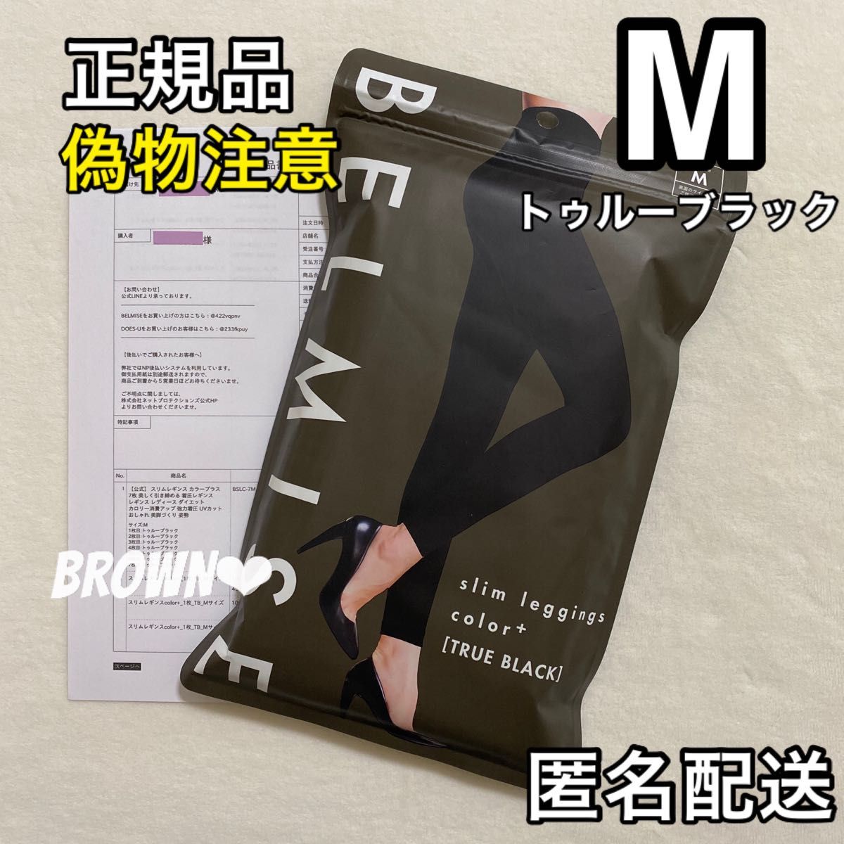 正規品 BELMISE ベルミス スリムレギンス カラープラス M トゥルー