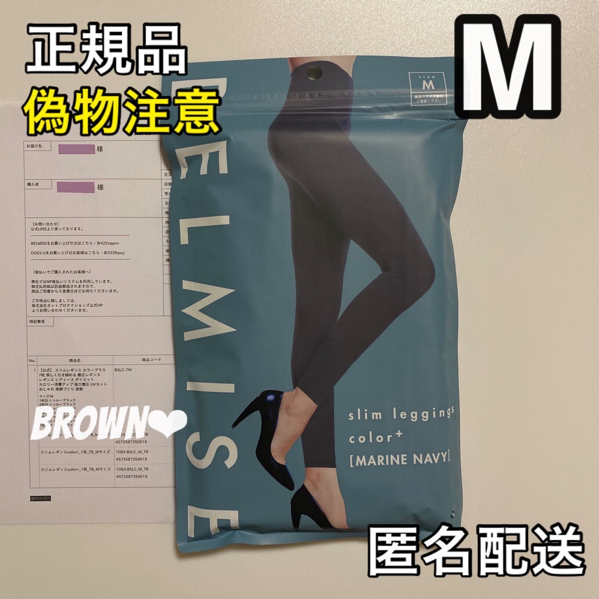 正規品 BELMISE ベルミス スリムレギンス カラープラス M マリン