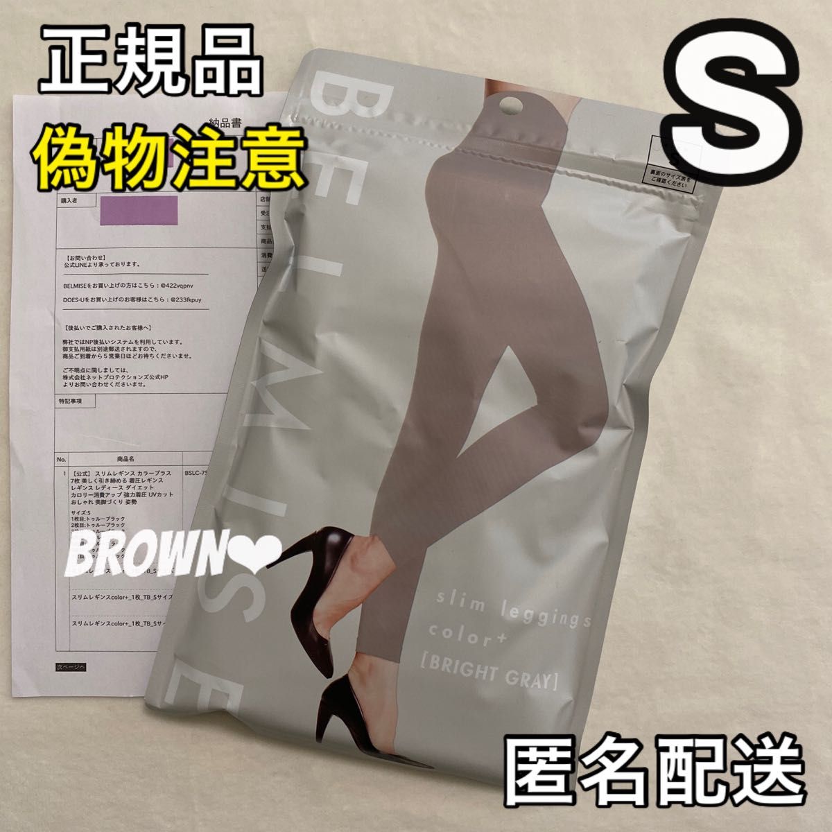 正規品 BELMISE ベルミス スリムレギンス カラープラス S ブライト