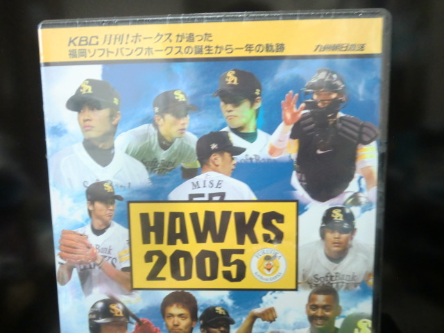 ソフトバンク ホークス HAWKS 2005 KBC 月間！ホークス DVD 未開封品_画像2