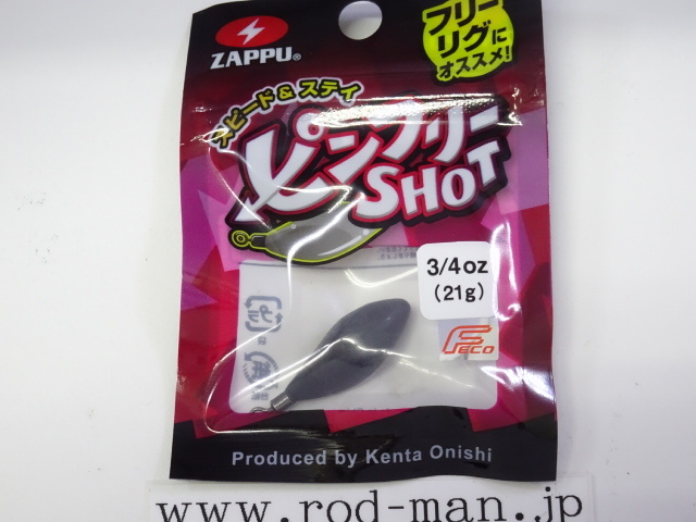 ザップ★ピンフリーショット★#3/4oz(21g)★エコ認定商品_画像1