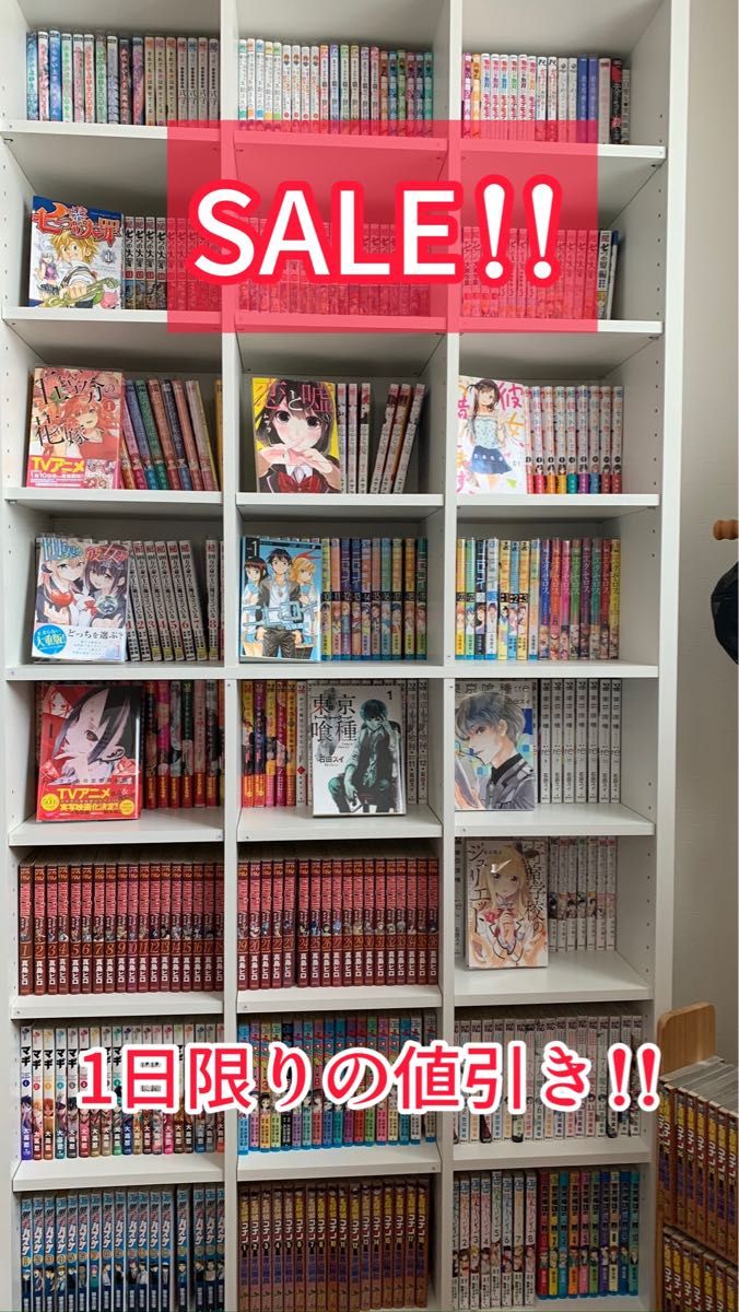 【本日限りSALE！！】漫画まとめ売り 全巻