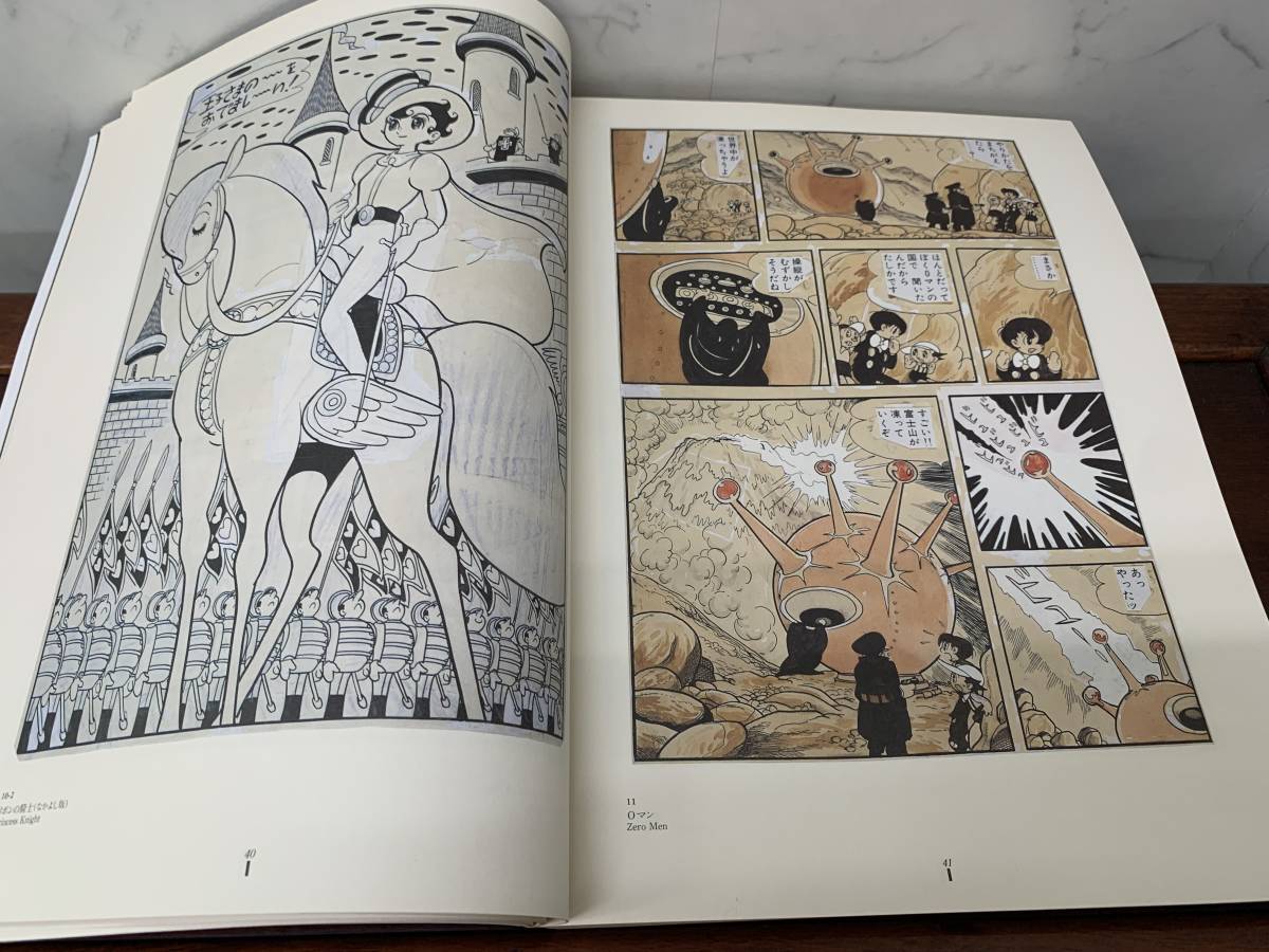 手塚治虫展 東京国立近代美術館 1990年発行 大型本 朝日新聞社 手塚治虫展 東京国立近代美術館 1990年発行 大型本 朝日新聞社